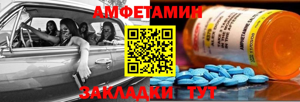 Amphetamine  АМФ  Вход с VPN  Amphetamine VHQ  Избербаш 