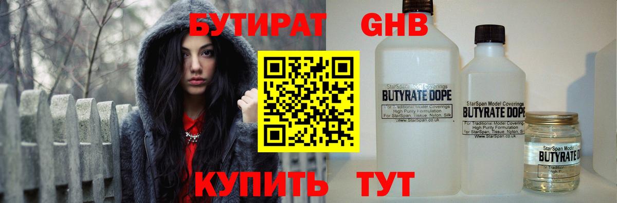 БУТИРАТ оксана Избербаш