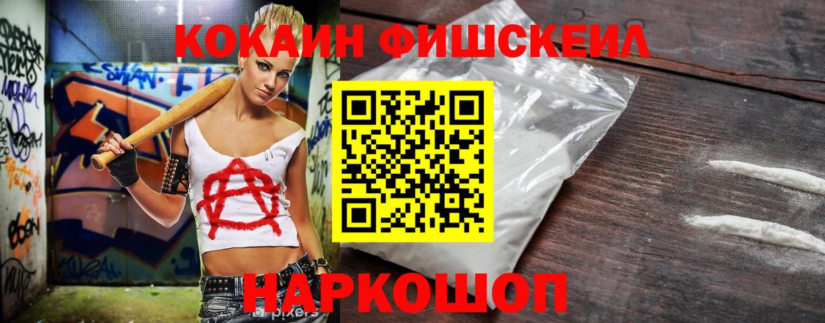 COCAIN  Вход с VPN  Избербаш  наркота  Cocaine Columbia 
