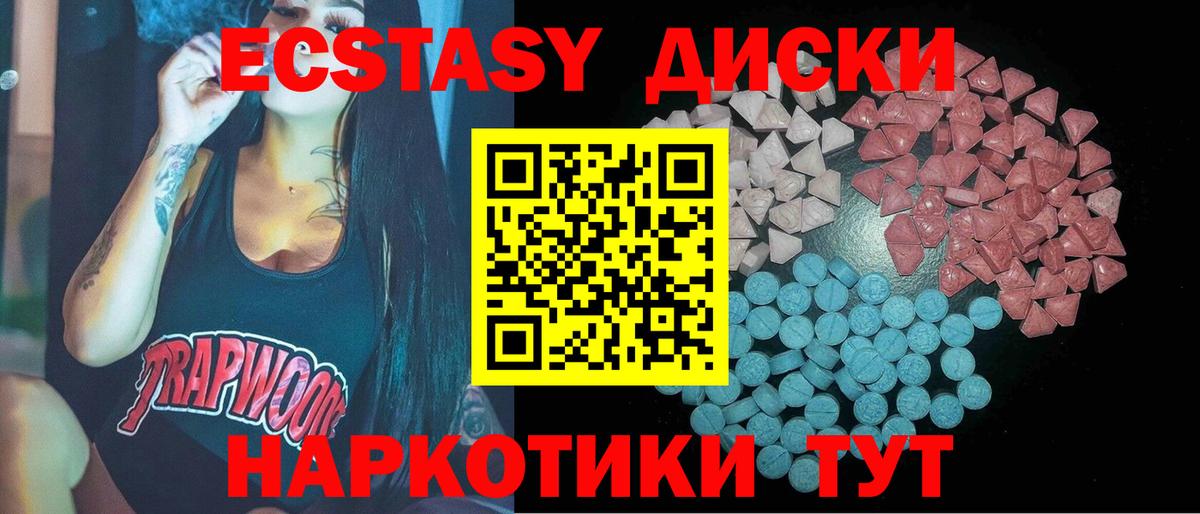 Избербаш  Экстази  Вход с VPN  Экстази ешки 