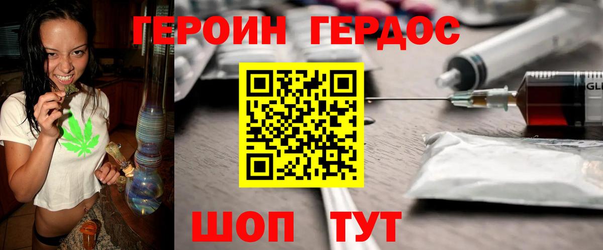 ГЕРОИН белый Избербаш