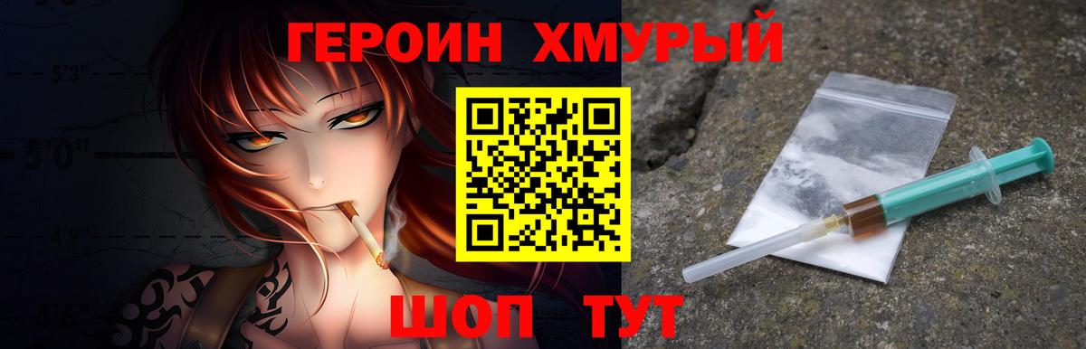 ГЕРОИН герыч  Вход с VPN  Избербаш 