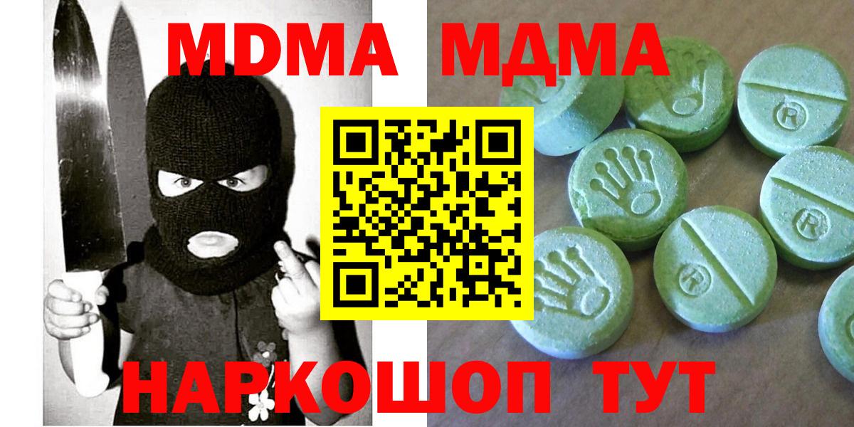НБОМе  Вход с VPN  Амфетамин   COCAIN  Мефедрон кристаллы  Избербаш  ГАШ  Марихуана 