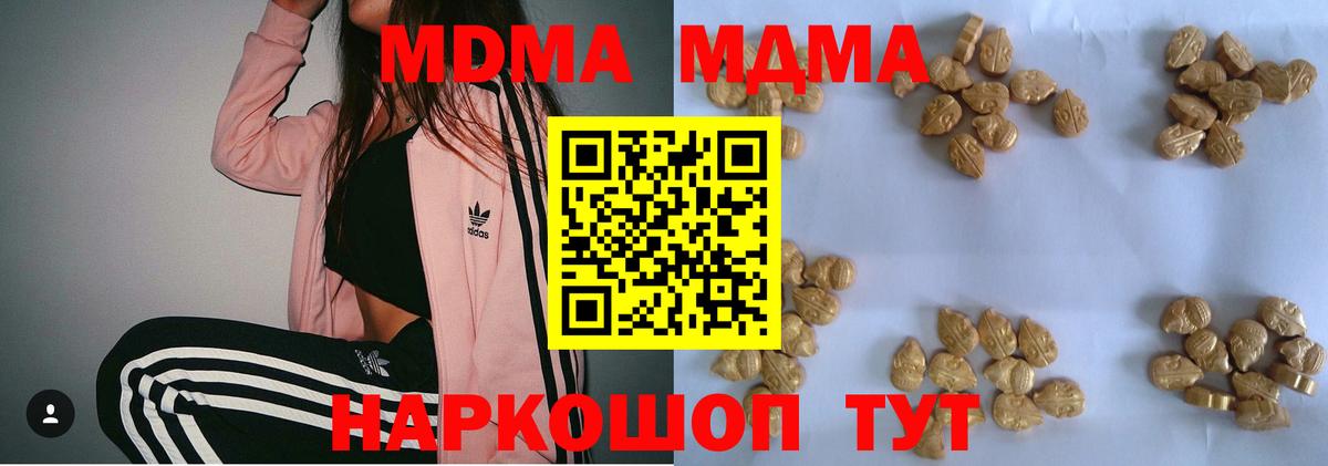 MDMA молли  MDMA  Избербаш  MDMA Molly  Вход с VPN 