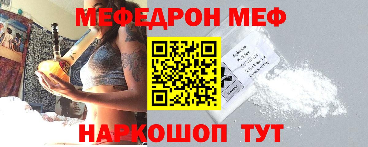 наркошоп  Мефедрон  МЯУ-МЯУ  Меф mephedrone  Избербаш  Вход с VPN  Меф кристаллы 