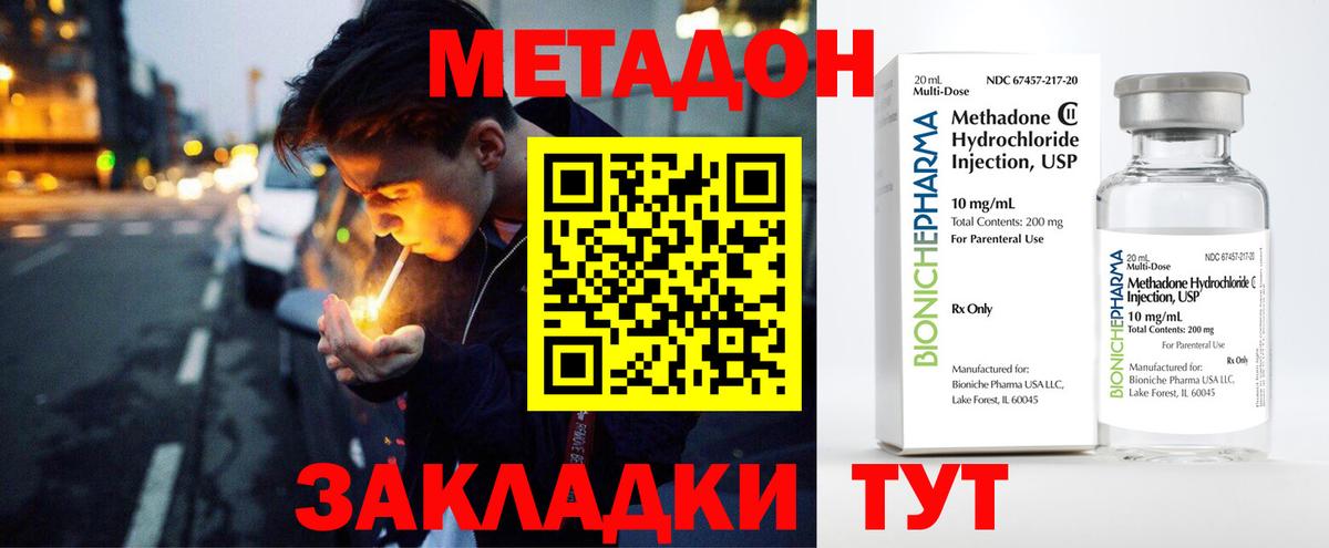 Избербаш  МЕТАДОН methadone  Вход с VPN  Метадон белоснежный 