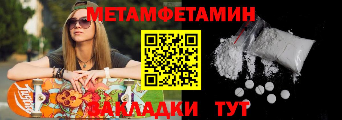 Метамфетамин Methamphetamine  Вход с VPN  Первитин  Избербаш 