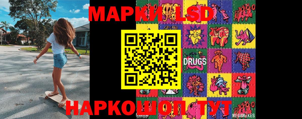 Марки 25I-NBOMe 1500мкг Избербаш
