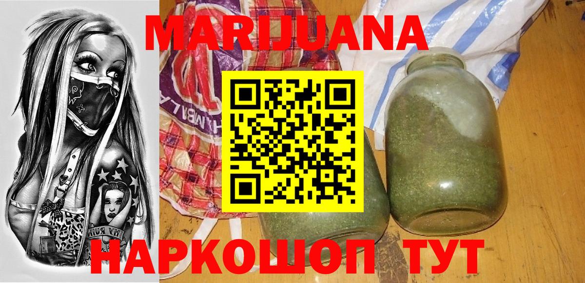 Шишки марихуана тримм Избербаш